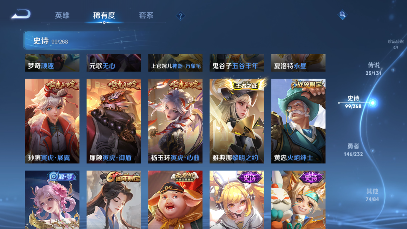 WZQM4133089王者荣耀账号详情图14