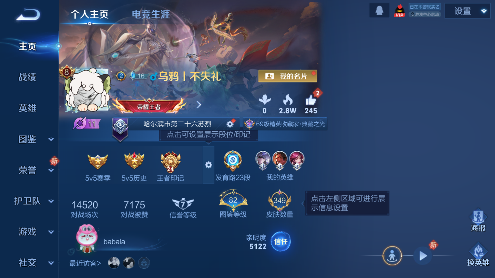 WZQM4133089王者荣耀账号详情图3