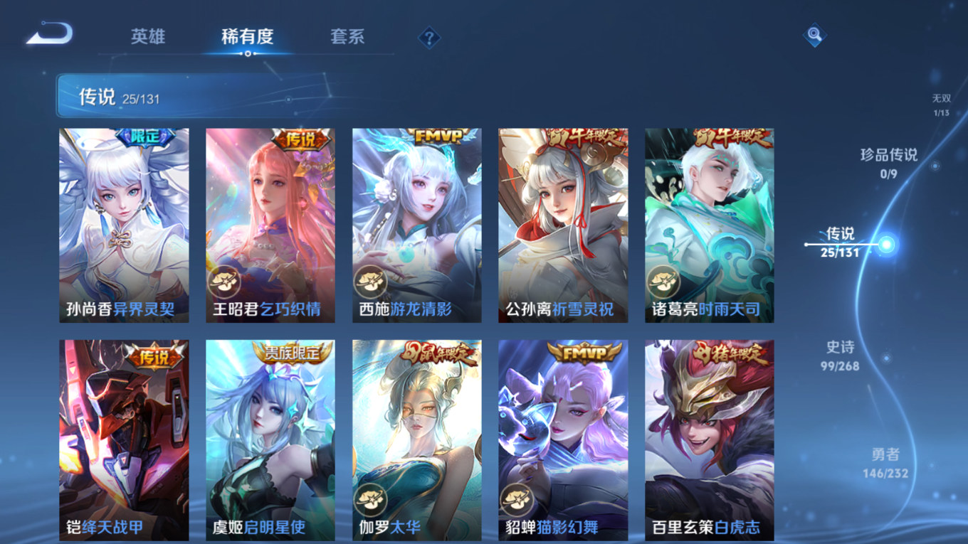 WZQM4133089王者荣耀账号详情图10