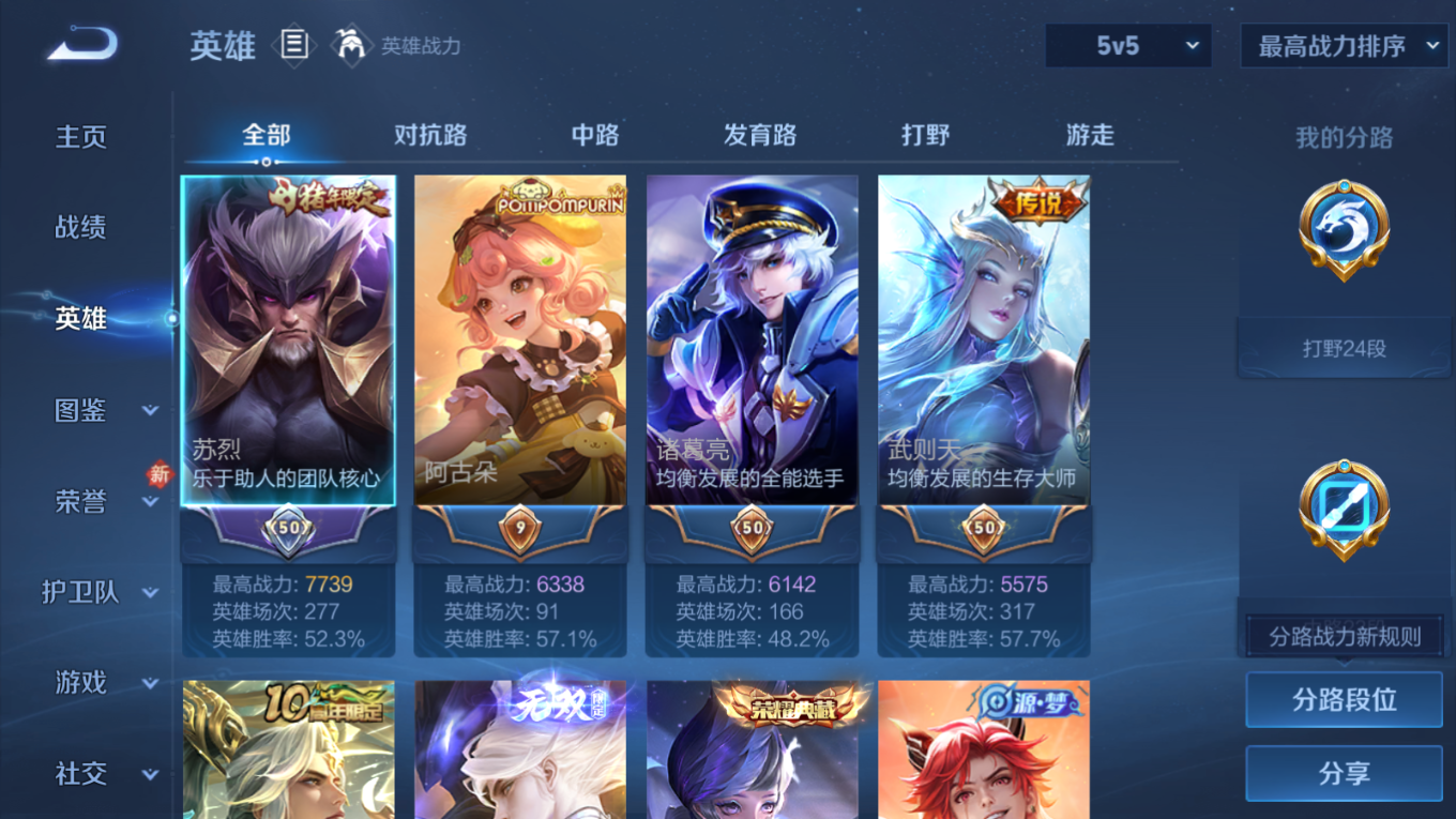 WZQM4133089王者荣耀账号详情图6