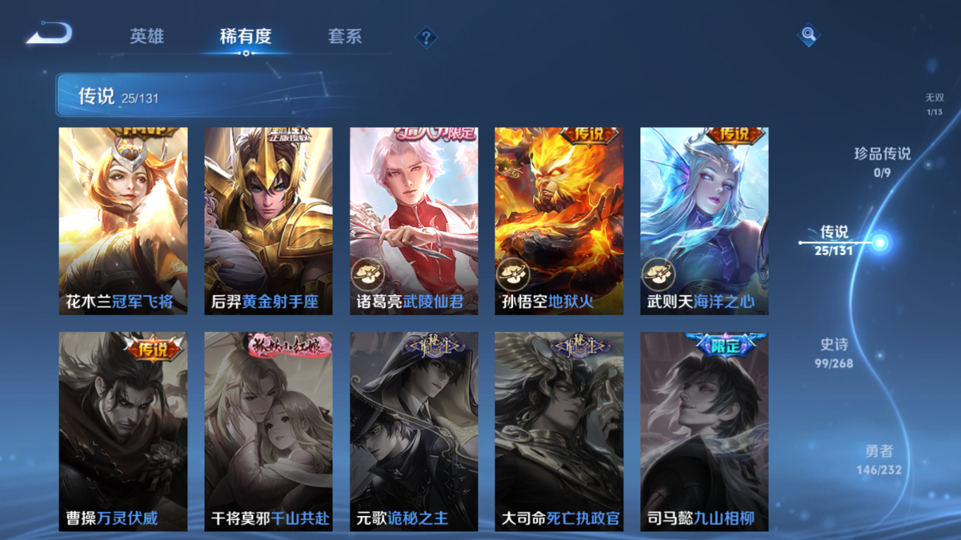 WZQM4133089王者荣耀账号详情图11