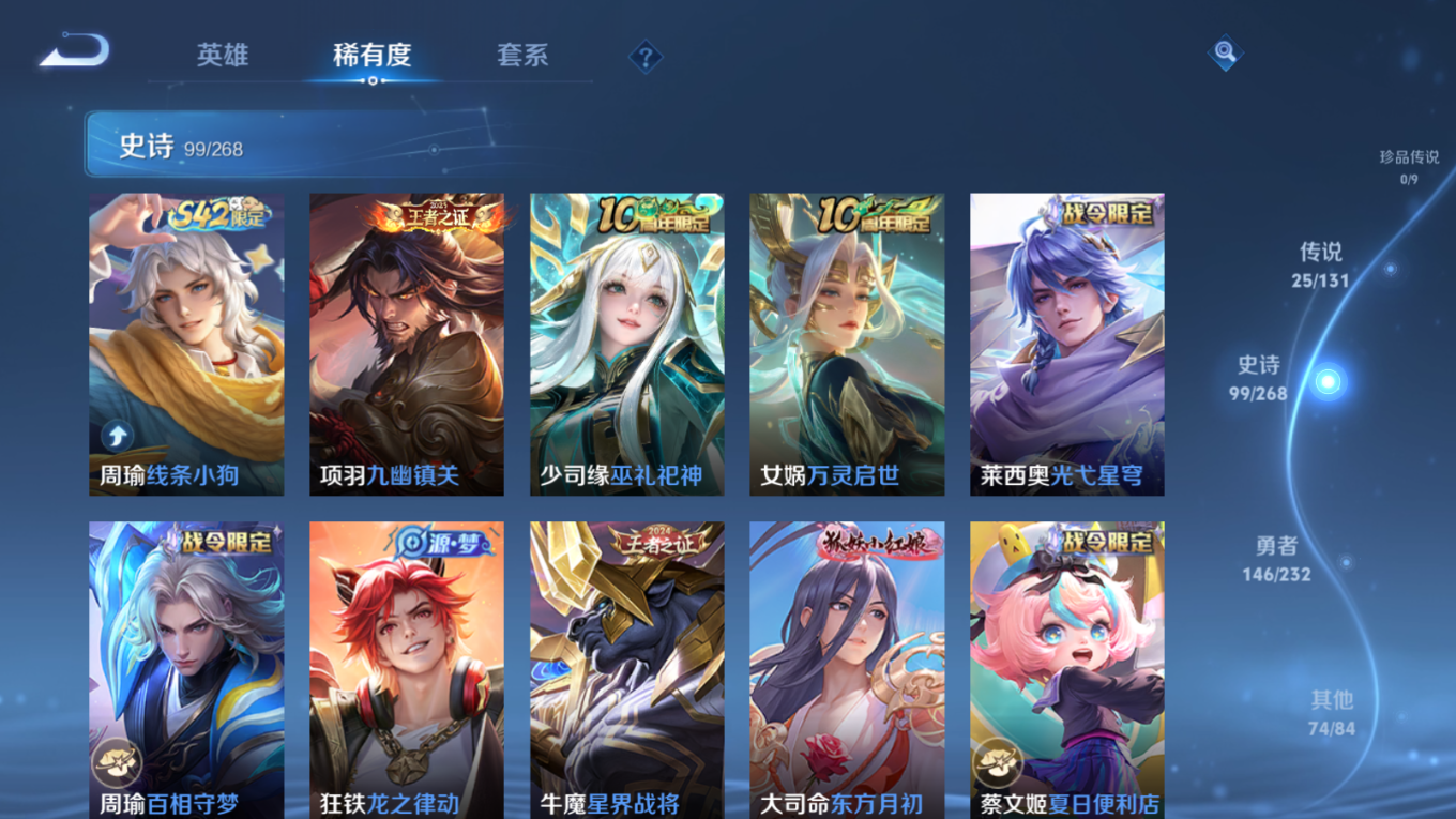 WZQM4133089王者荣耀账号详情图12