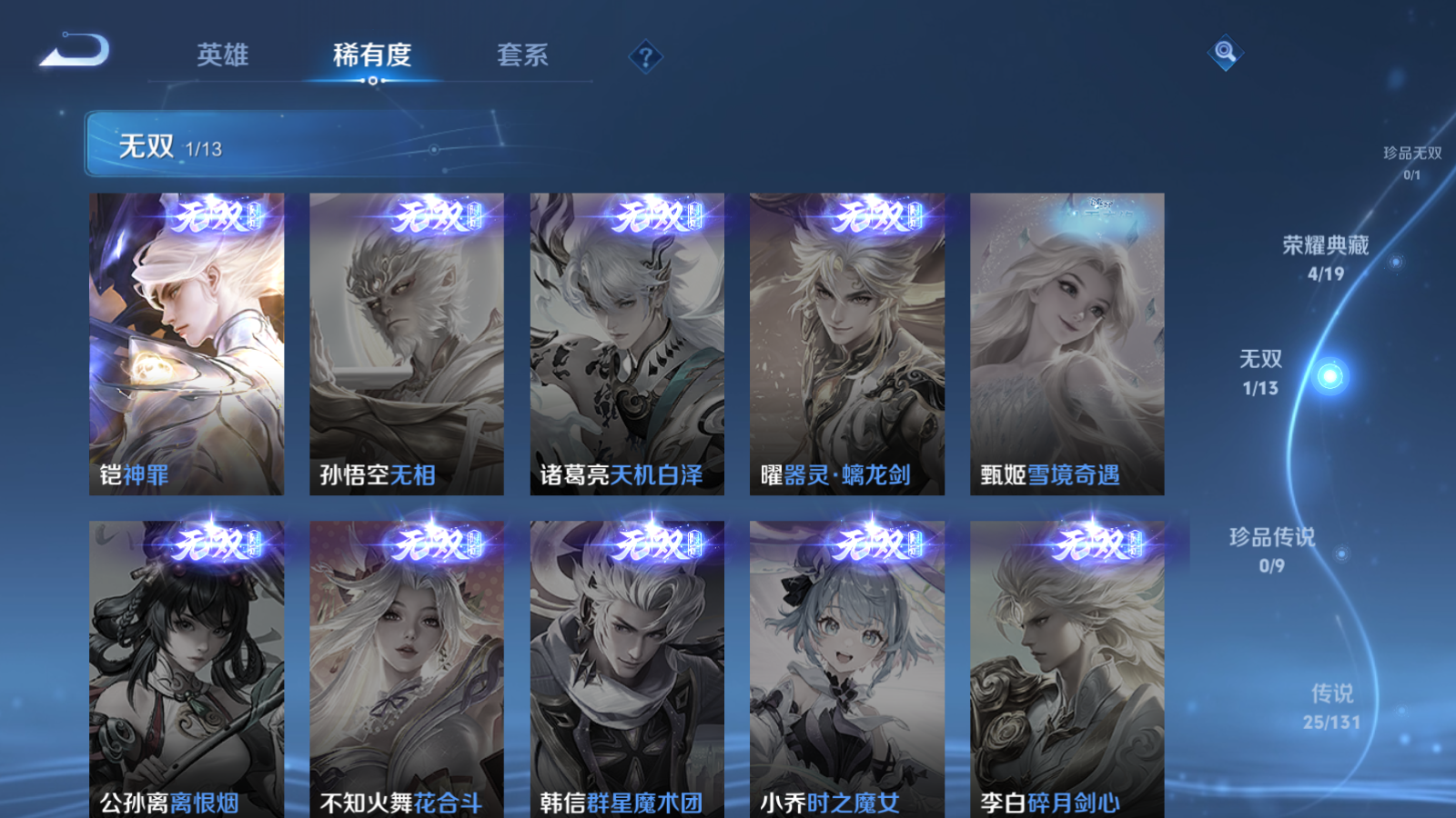 WZQM4133089王者荣耀账号详情图7