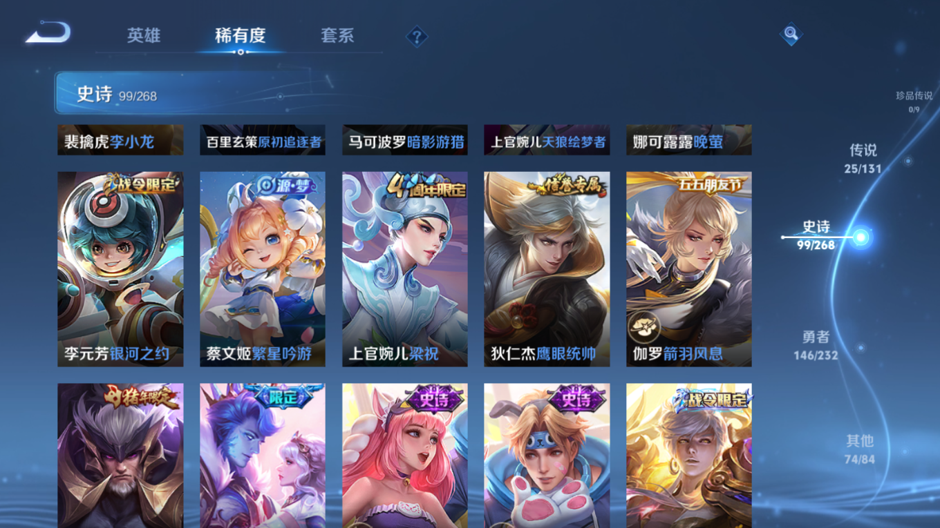 WZQM4133089王者荣耀账号详情图16