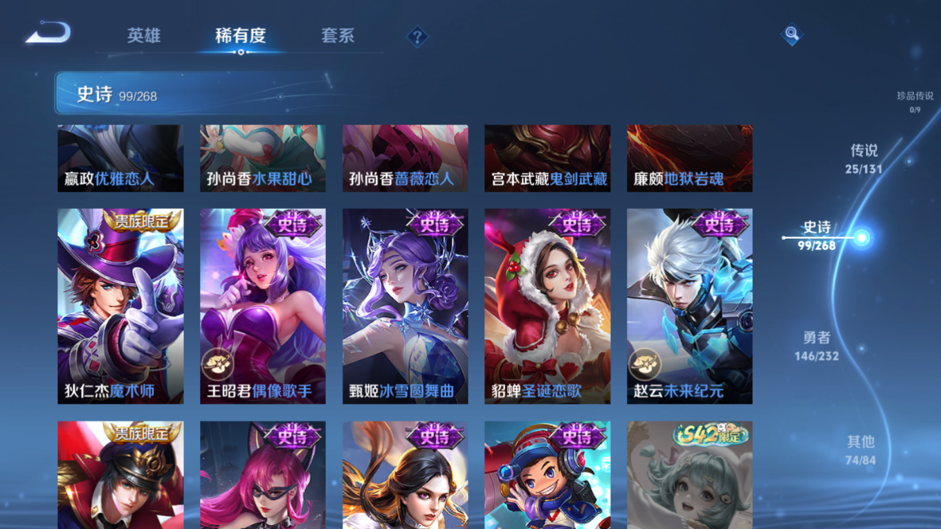 WZQM4133089王者荣耀账号详情图20