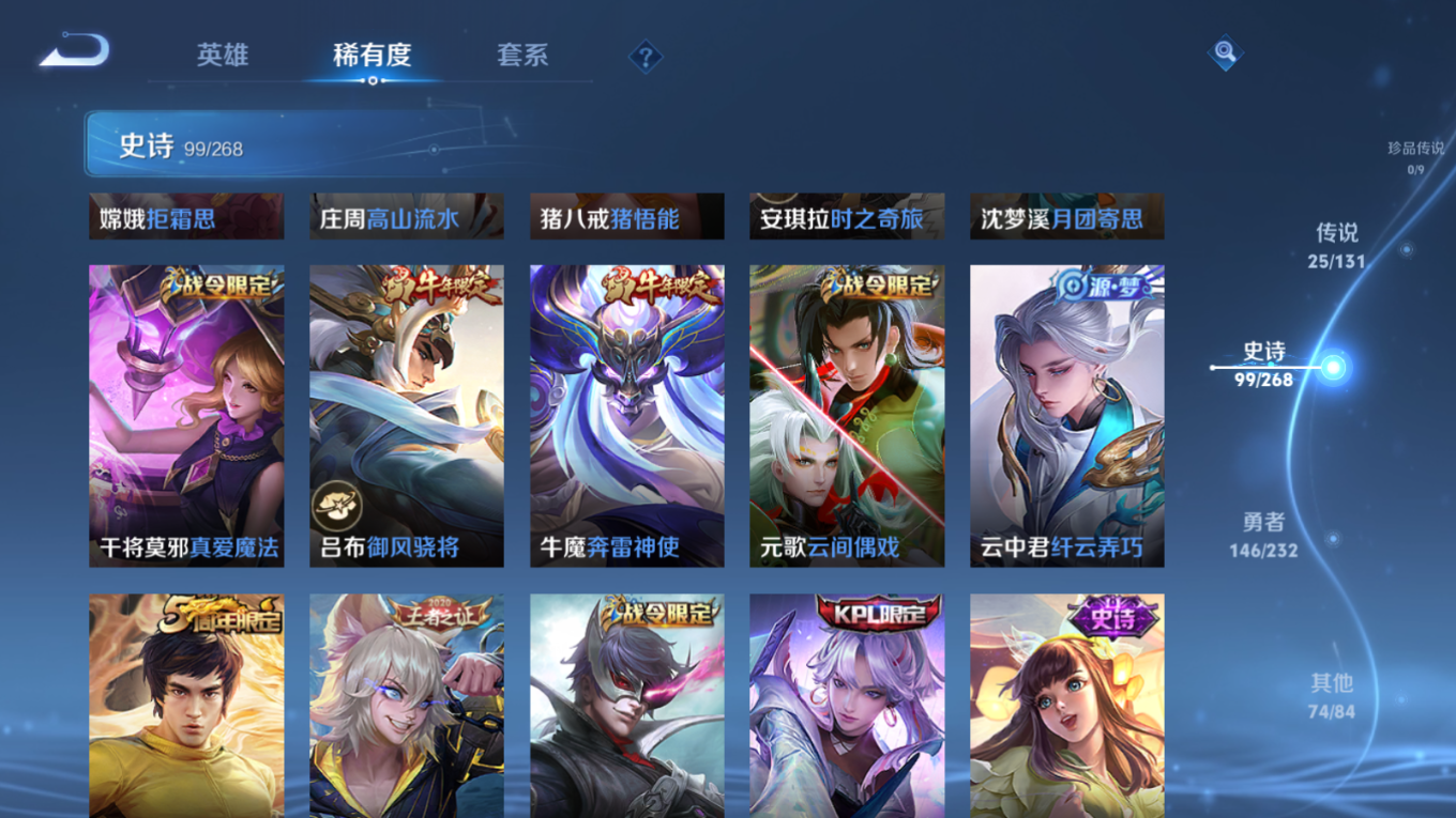 WZQM4133089王者荣耀账号详情图15