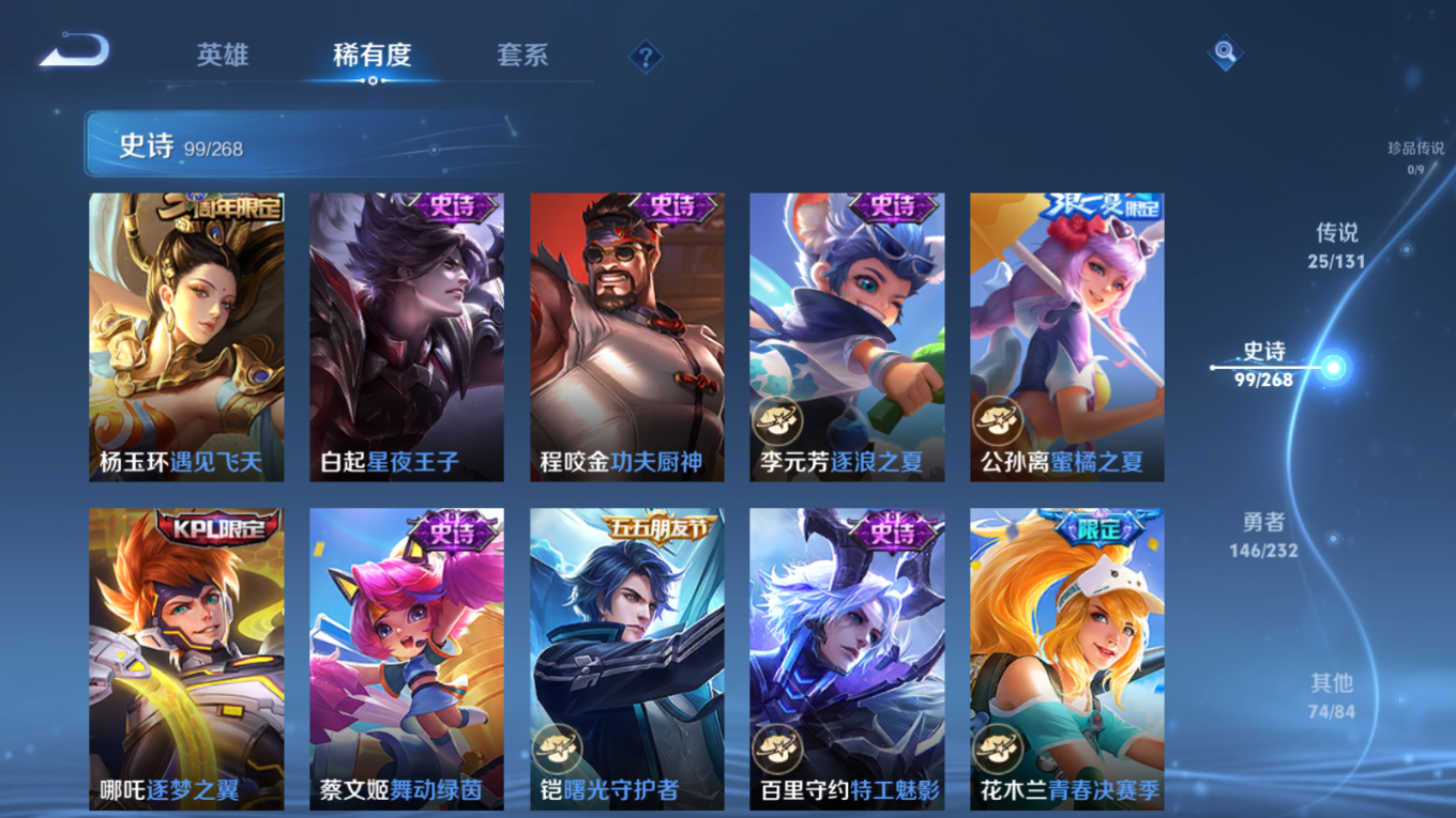 WZQM4133089王者荣耀账号详情图17