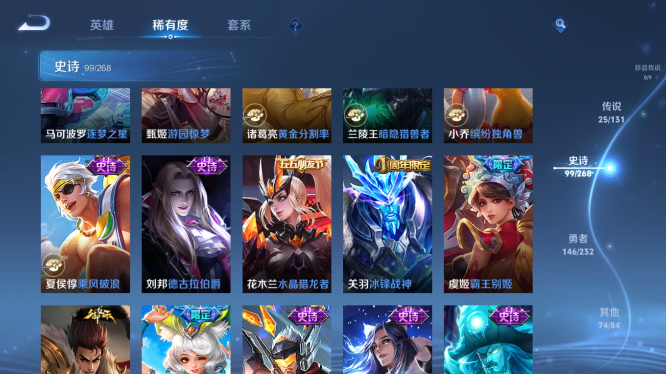 WZQM4133089王者荣耀账号详情图19