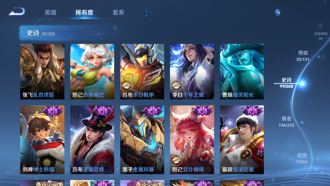 WZQM4133089王者荣耀账号详情图21