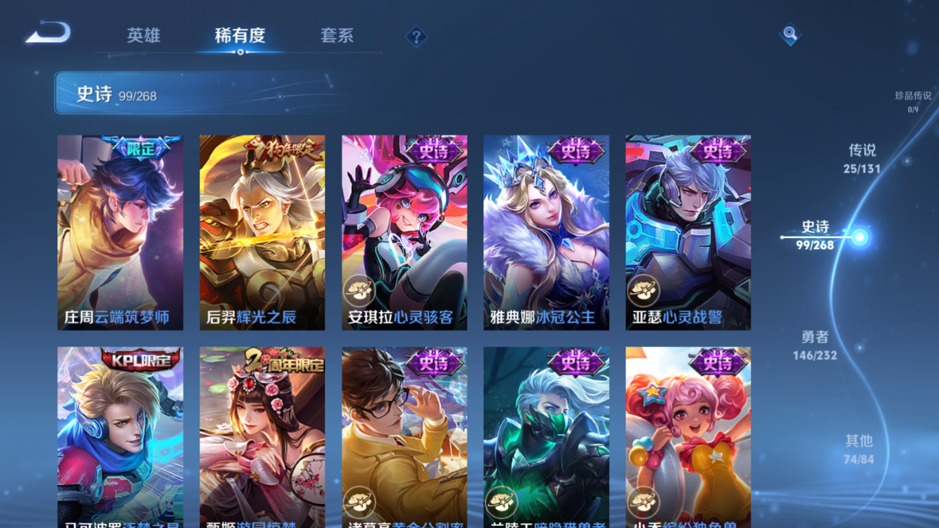 WZQM4133089王者荣耀账号详情图18