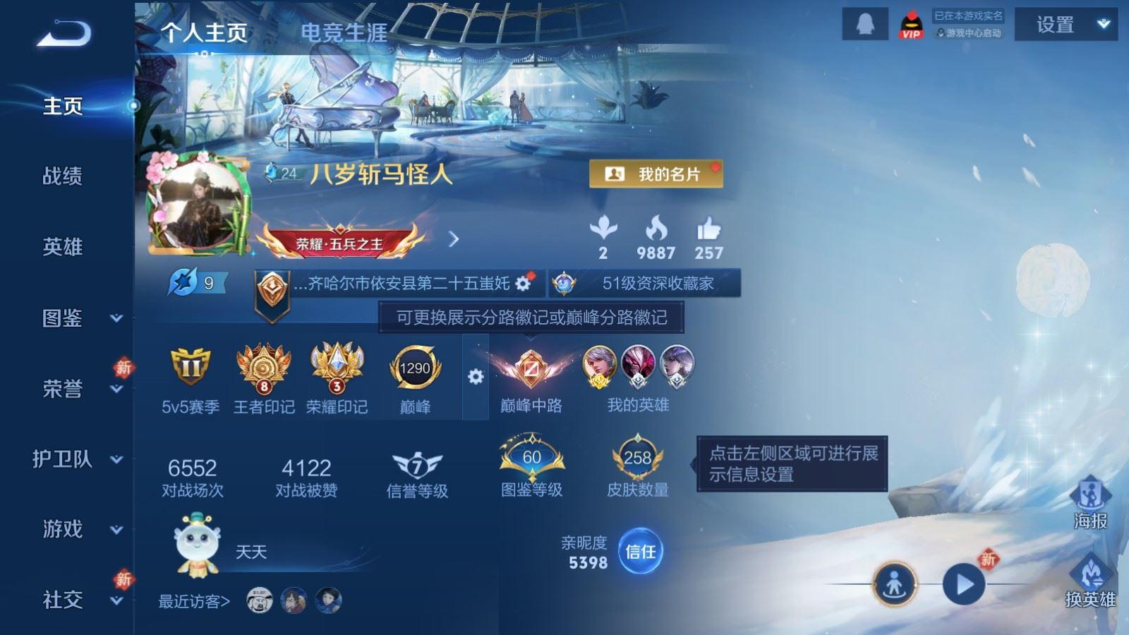 WZCMW4136569王者荣耀账号详情图2