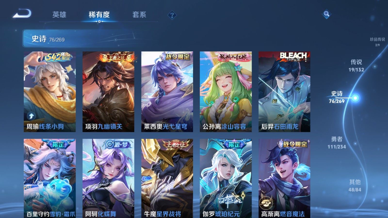 WZCMW4136569王者荣耀账号详情图11