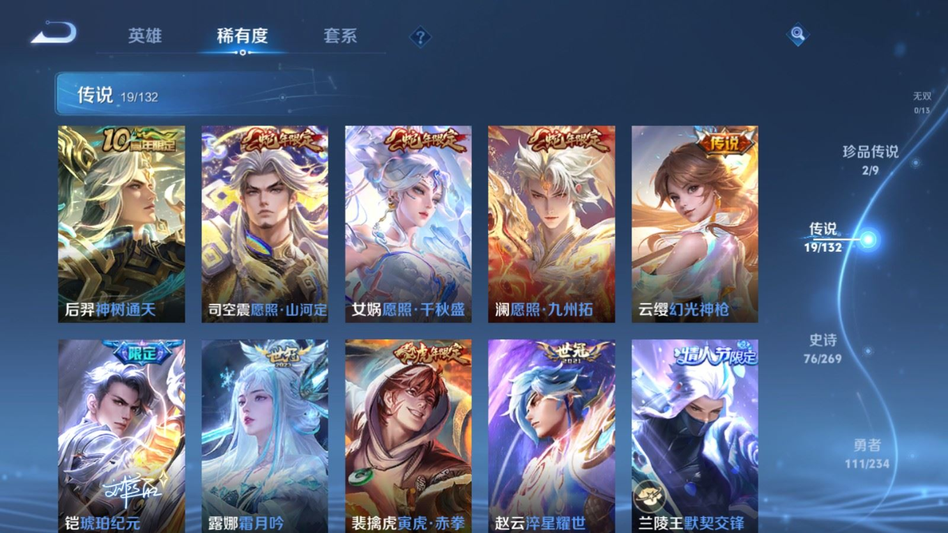 WZCMW4136569王者荣耀账号详情图8