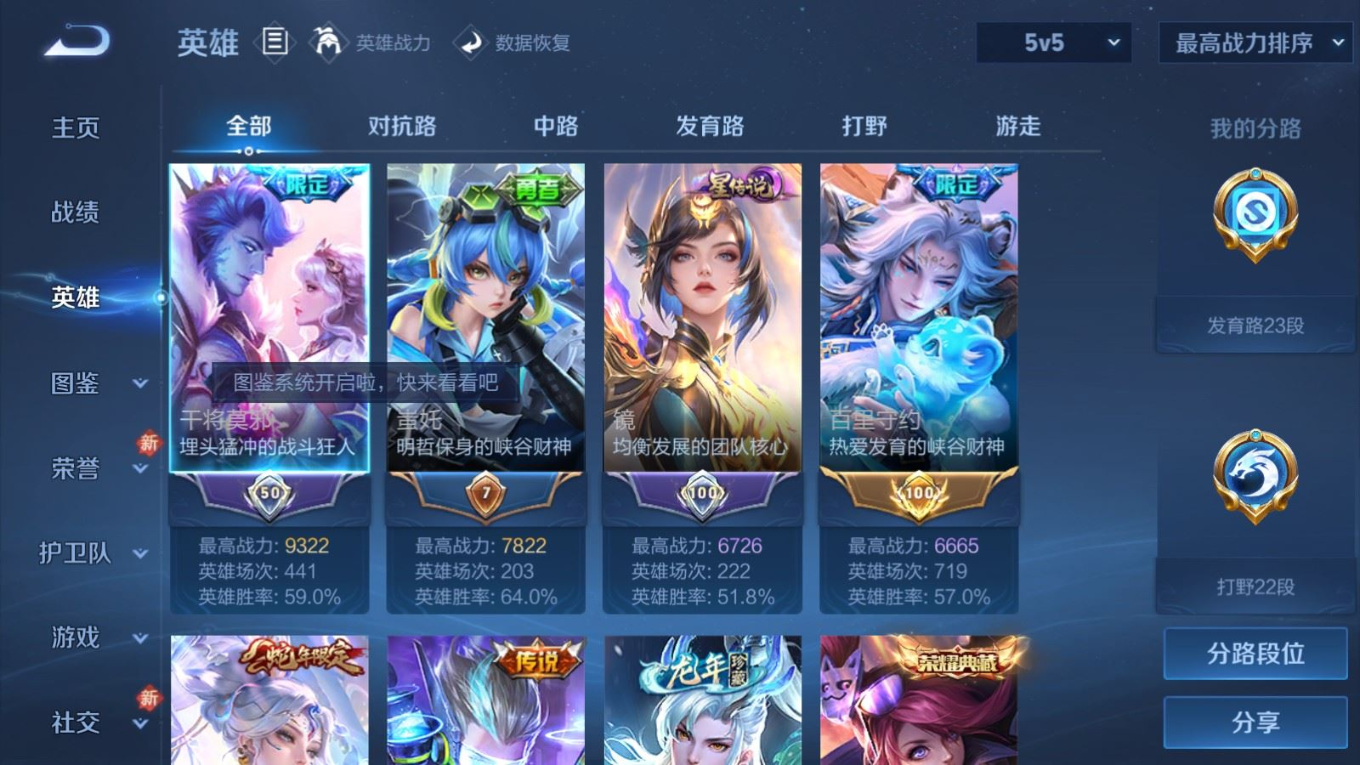 WZCMW4136569王者荣耀账号详情图4