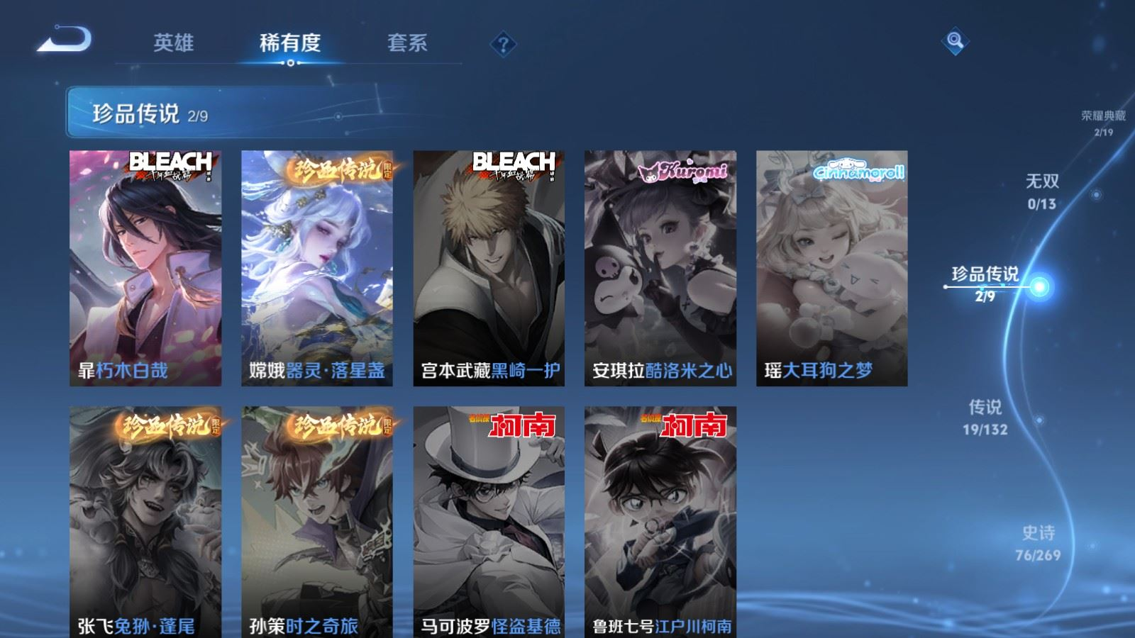 WZCMW4136569王者荣耀账号详情图7