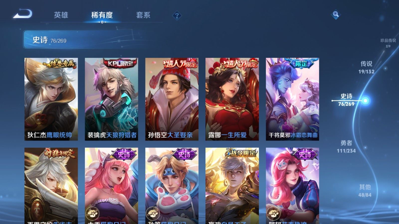 WZCMW4136569王者荣耀账号详情图13