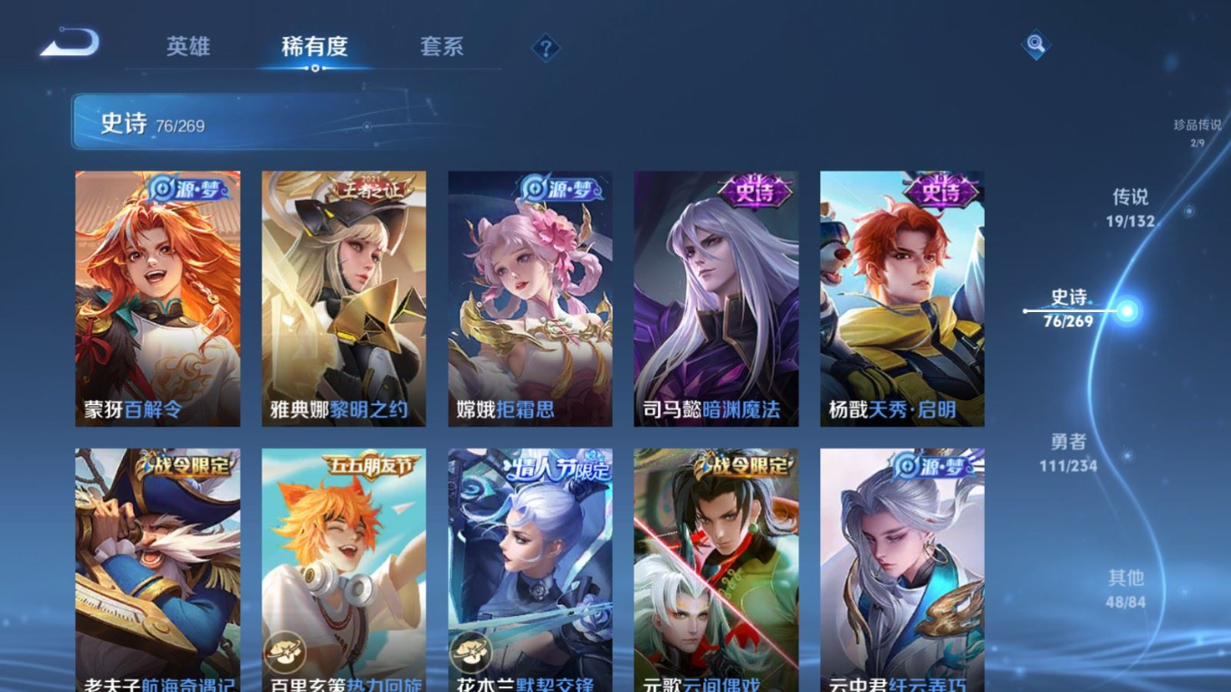 WZCMW4136569王者荣耀账号详情图10