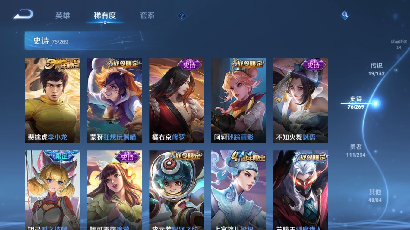 WZCMW4136569王者荣耀账号详情图12