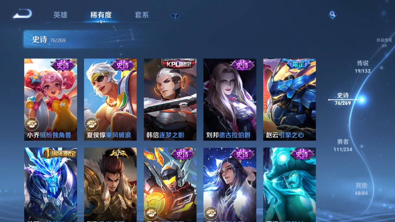 WZCMW4136569王者荣耀账号详情图15