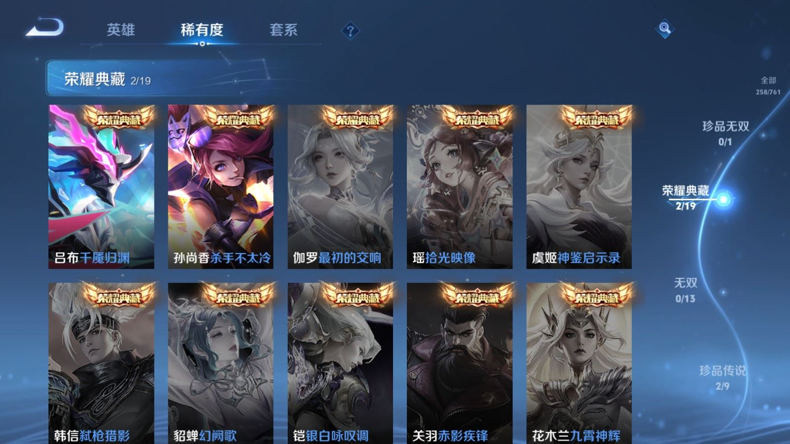 WZCMW4136569王者荣耀账号详情图5