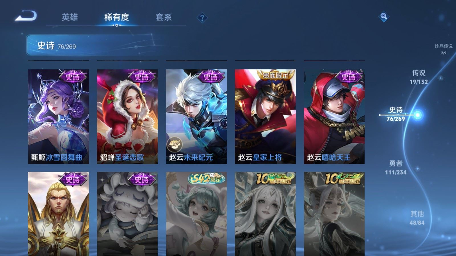 WZCMW4136569王者荣耀账号详情图16