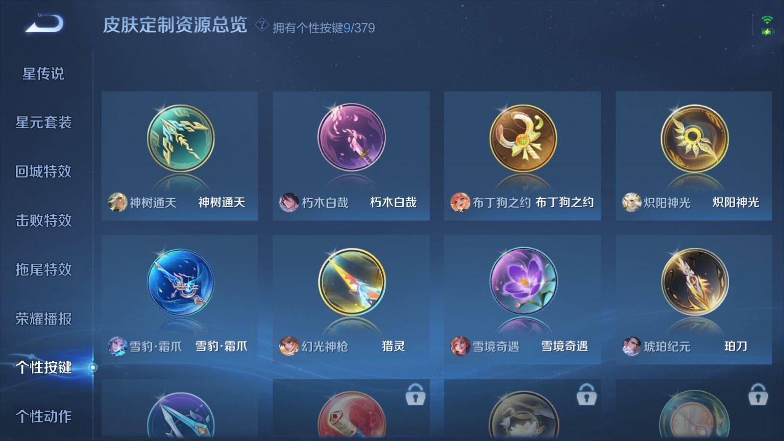 WZCMW4136569王者荣耀账号详情图19