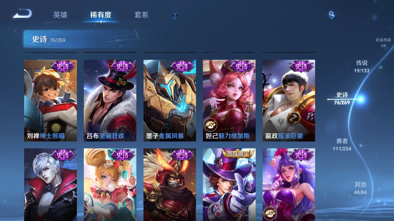 WZCMW4136569王者荣耀账号详情图17