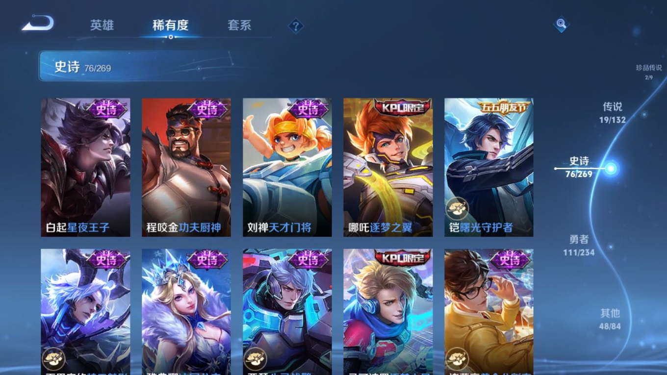 WZCMW4136569王者荣耀账号详情图14