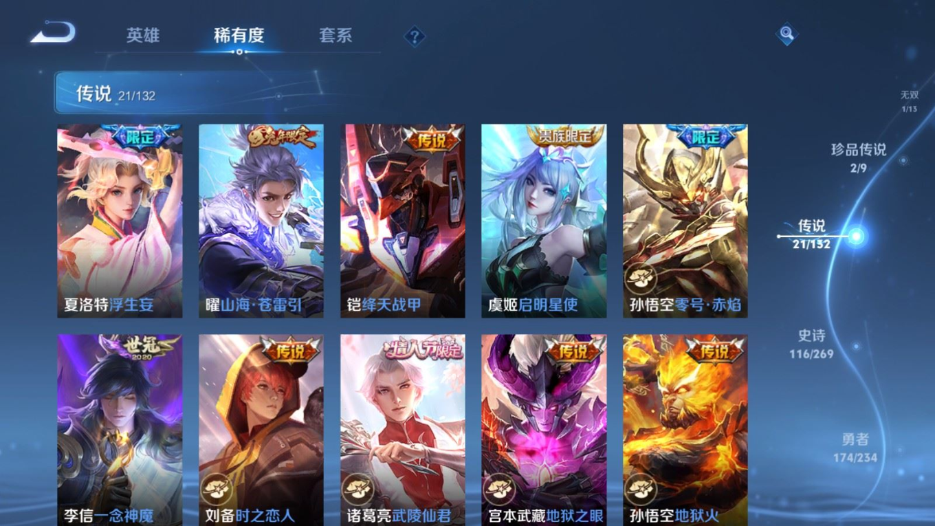 WZQM4133091王者荣耀账号详情图11