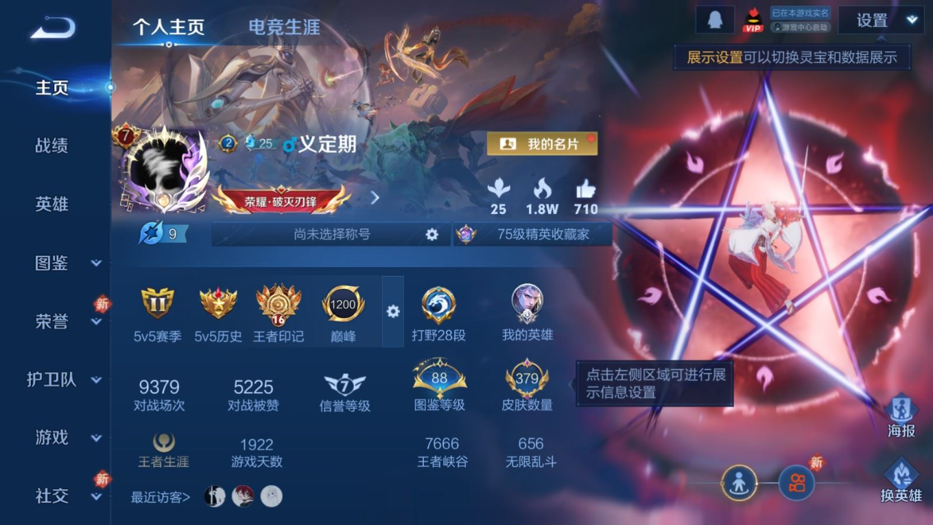 WZQM4133091王者荣耀账号详情图5