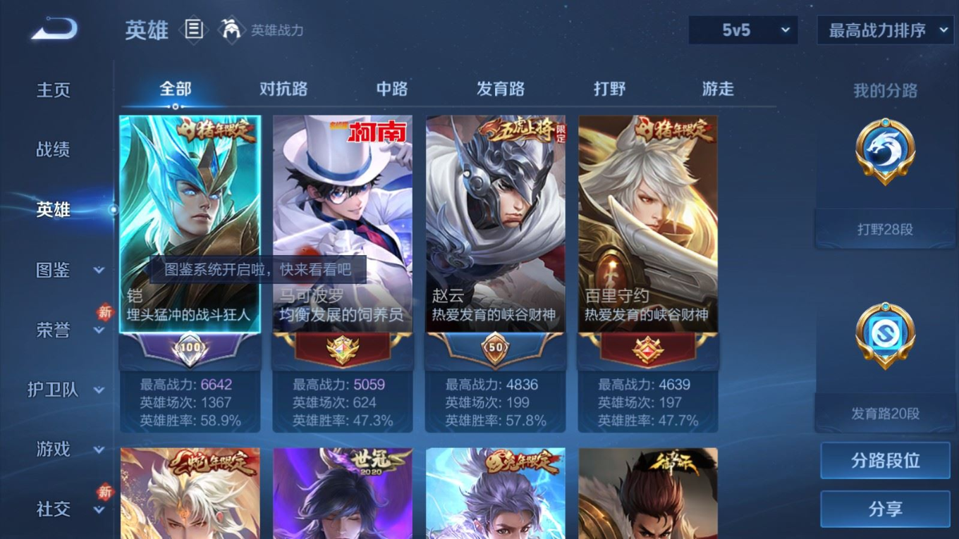 WZQM4133091王者荣耀账号详情图4