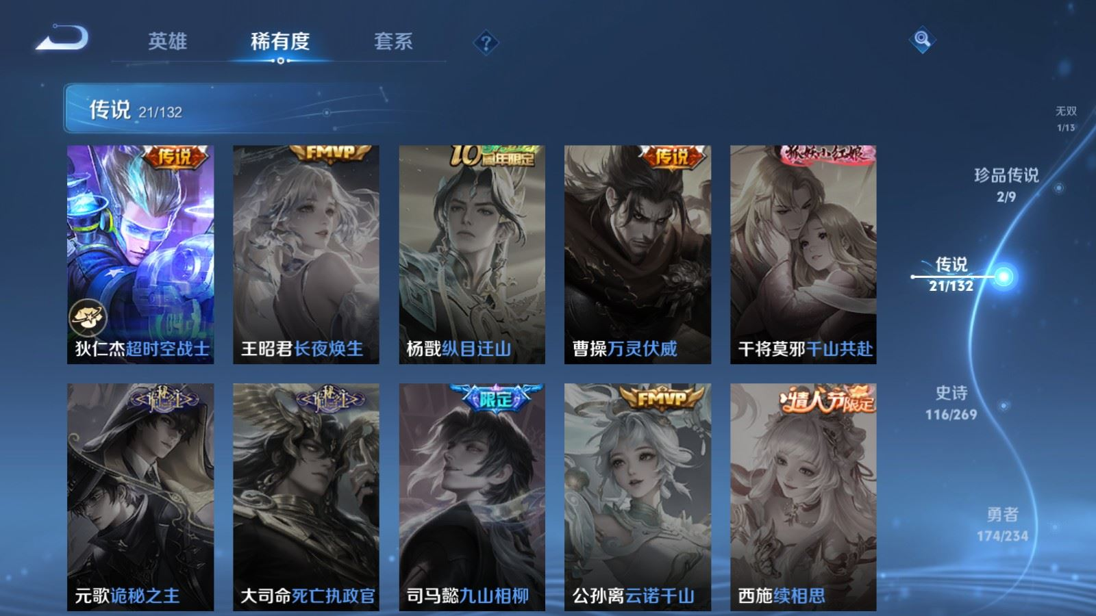 WZQM4133091王者荣耀账号详情图9