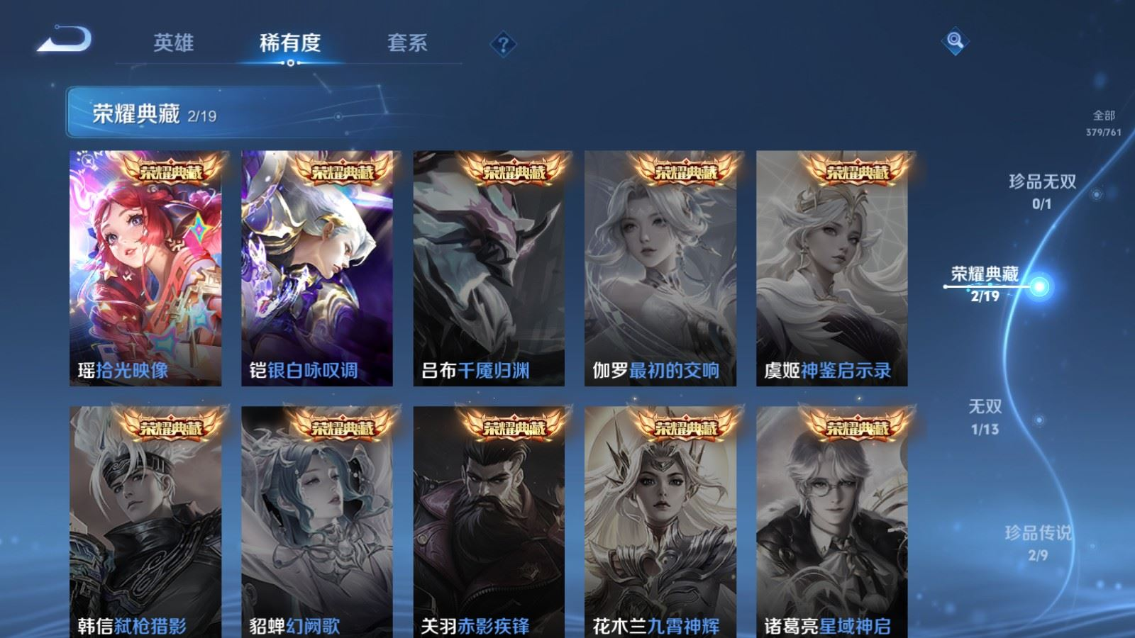 WZQM4133091王者荣耀账号详情图7