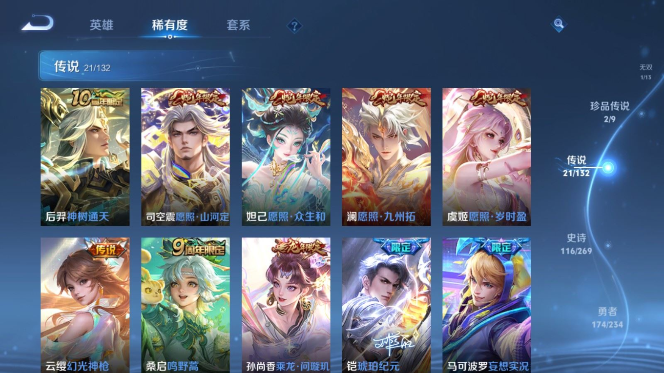 WZQM4133091王者荣耀账号详情图10