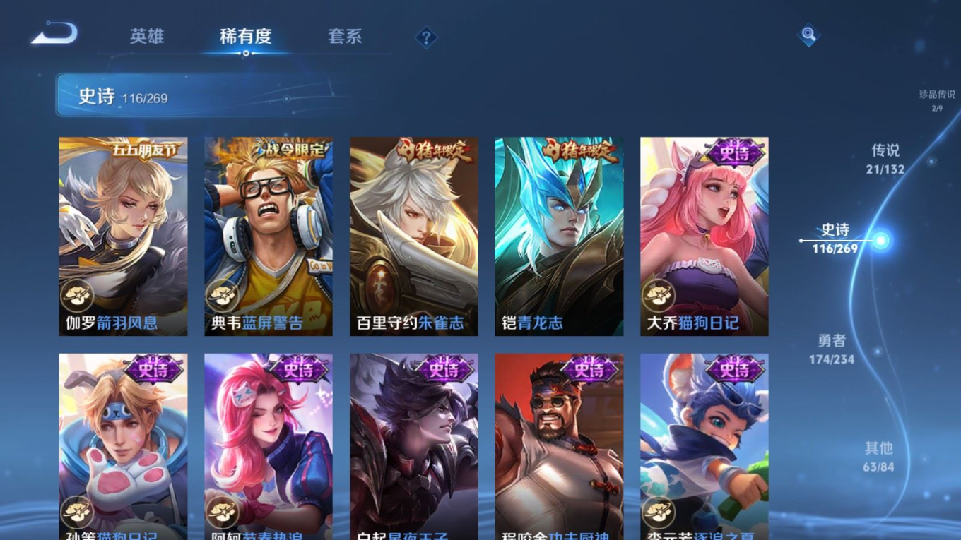 WZQM4133091王者荣耀账号详情图20