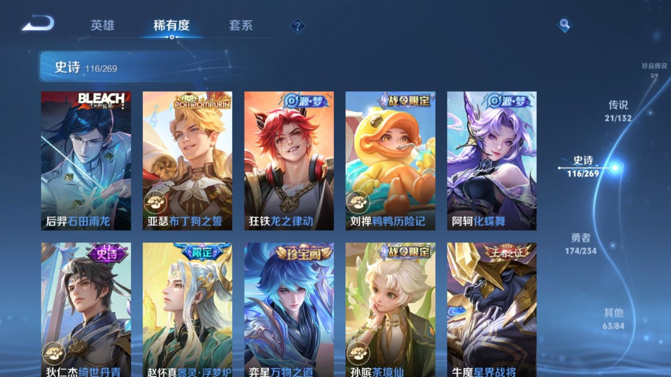 WZQM4133091王者荣耀账号详情图14