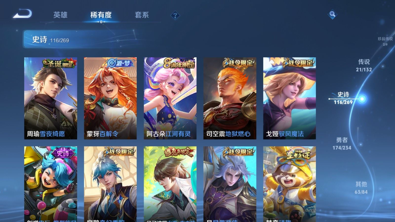 WZQM4133091王者荣耀账号详情图16