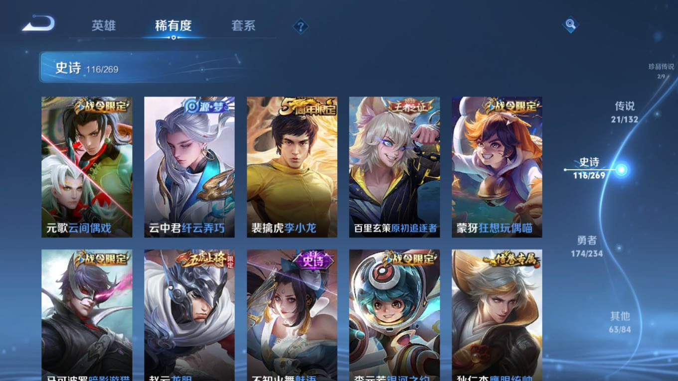 WZQM4133091王者荣耀账号详情图19