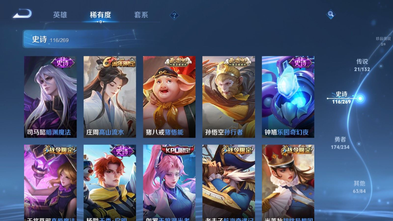 WZQM4133091王者荣耀账号详情图18