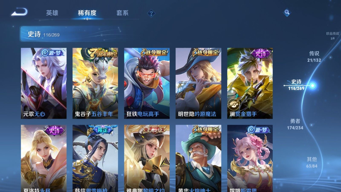 WZQM4133091王者荣耀账号详情图17