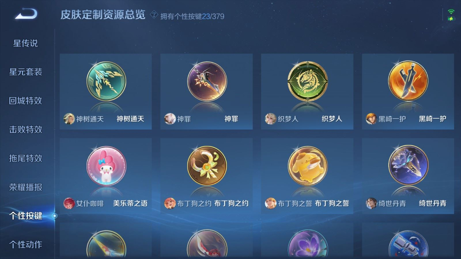 WZQM4133091王者荣耀账号详情图26