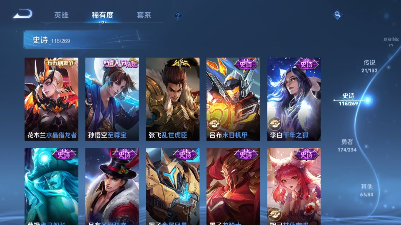 WZQM4133091王者荣耀账号详情图22