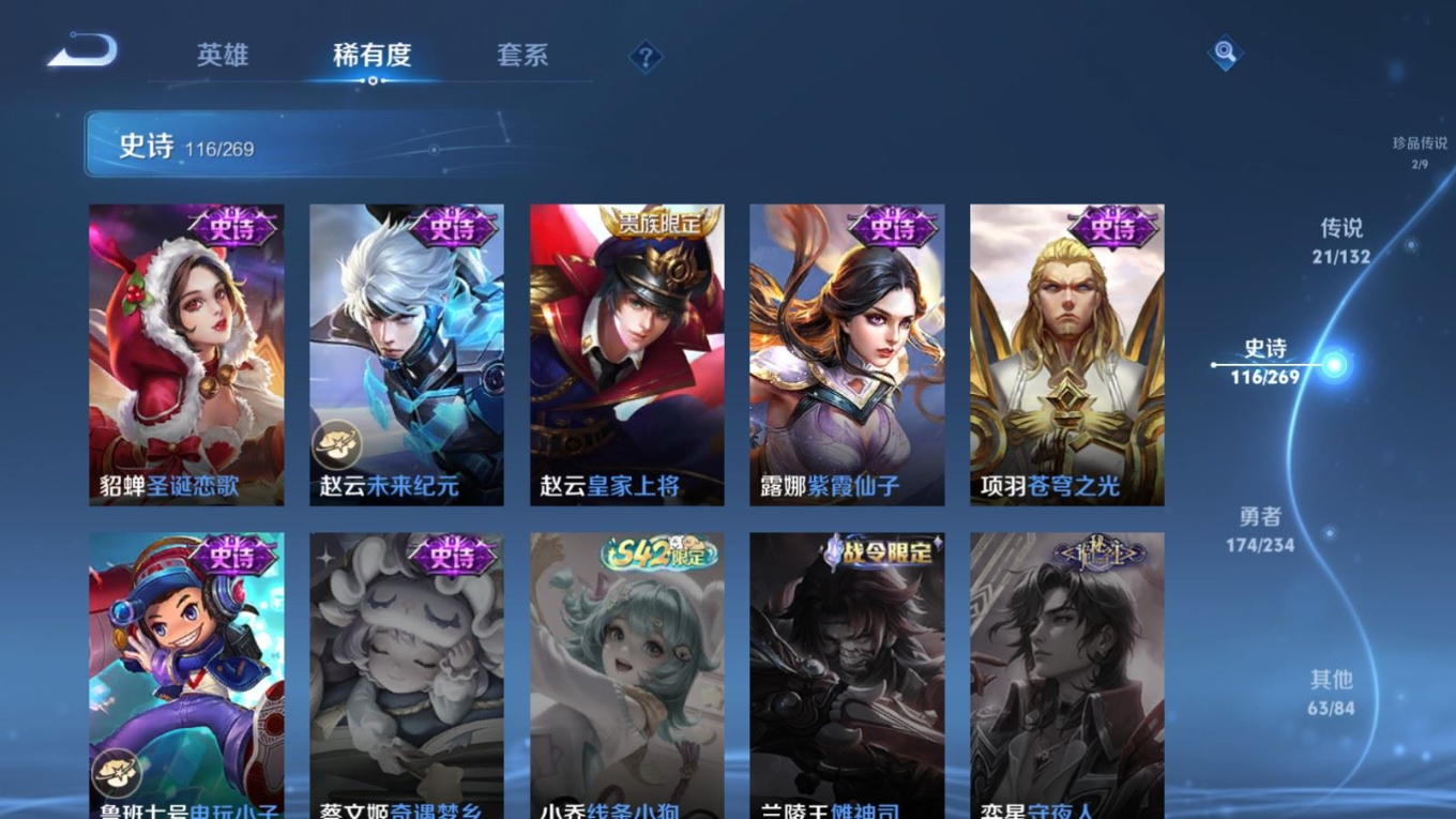 WZQM4133091王者荣耀账号详情图24