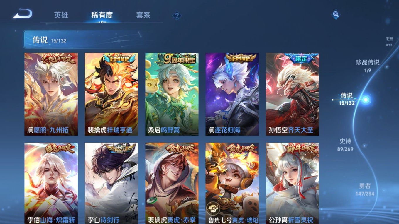 WZQM4133092王者荣耀账号详情图9