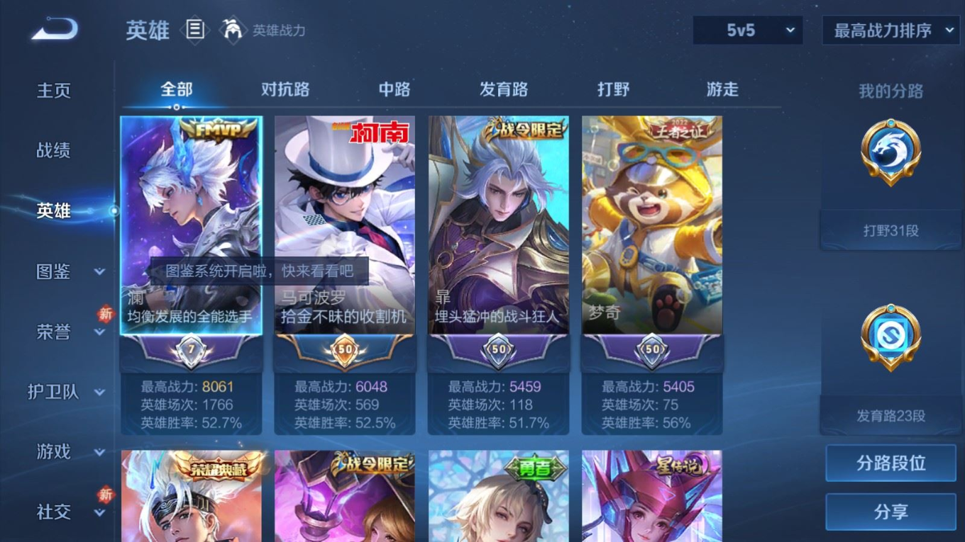 WZQM4133092王者荣耀账号详情图7