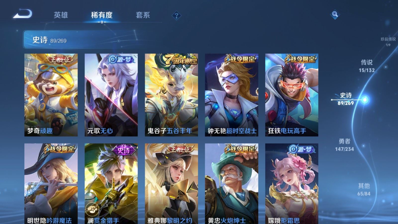 WZQM4133092王者荣耀账号详情图12