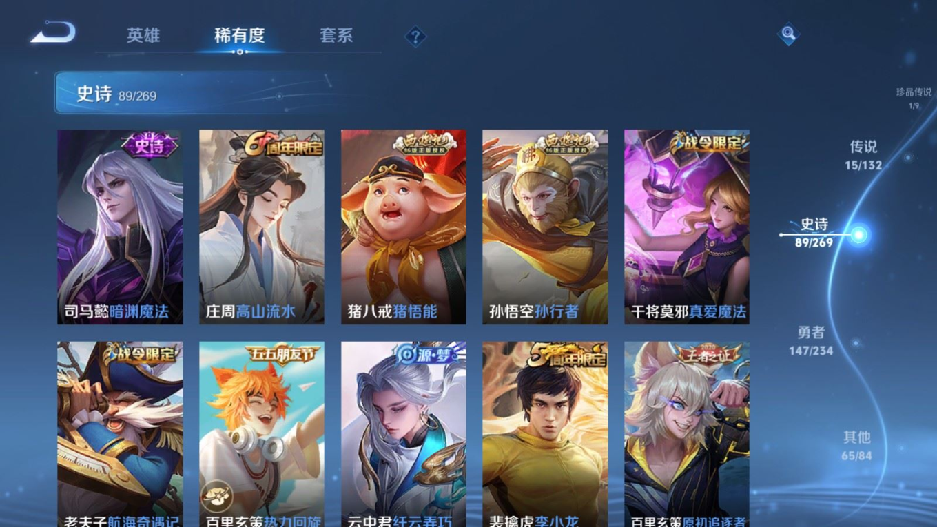 WZQM4133092王者荣耀账号详情图14