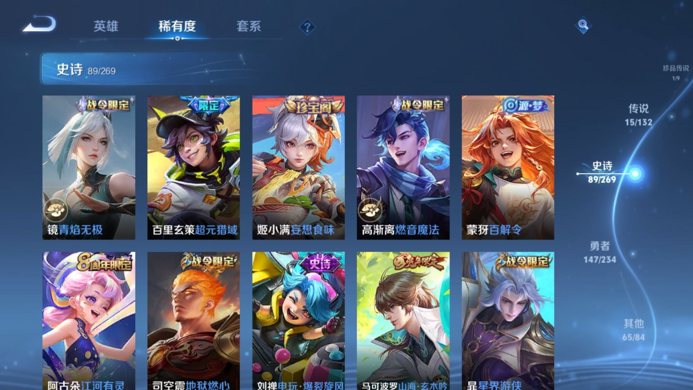 WZQM4133092王者荣耀账号详情图11