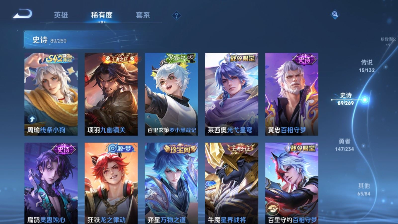 WZQM4133092王者荣耀账号详情图13