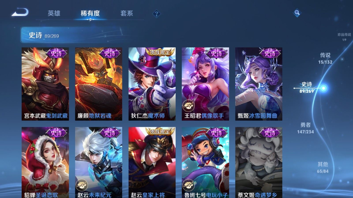 WZQM4133092王者荣耀账号详情图18